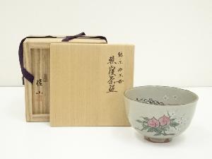 粟田焼　岡田佳山造　乾山写色絵西王母茶碗（共箱）